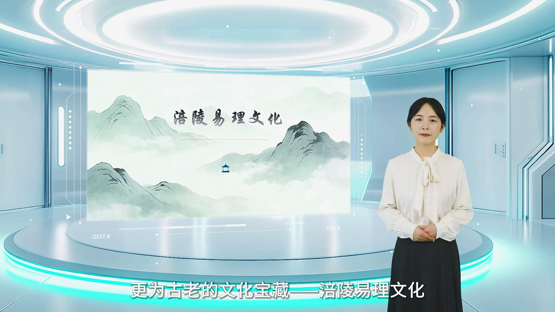 终身课程资源--《走进巴渝》 冉婷 第五讲 易理文化